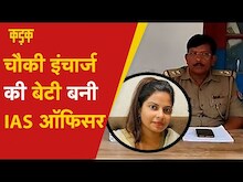 Jyoti Mishra IAS: Lucknow में चौकी इंचार्ज की बेटी बनी IAS ऑफिसर, दूसरे अटेंप्ट में मारी बाजी |UPSC