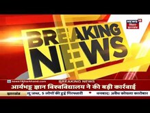 Patna: सोना लूट कांड में 8 लोग हिरासत में लिए गए, Police का दावा जल्द होगा पूरे मामले का खुलासा