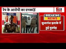 Jaunpur News : Rape के आरोपी का Encounter, मुठभेड़ के दौरान बदमाश गिरफ्तार | Latest Hindi News