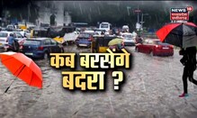 Indore Weather News: बारिश के इंतजार में बैठे इंदौरवासी, गर्मी से राहत के नहीं मिल रहे आसार