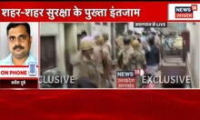 Prayagraj News | जुमे की नमाज़ के बाद कई जगह प्रदर्शन, शहर-शहर सुरक्षा के पुख्ता इंतजाम