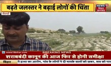 Sitamarhi: विनाश का रूप ले रही है बागमती, North Bihar में फिर बाढ़ का खतरा | Hindi Latest News