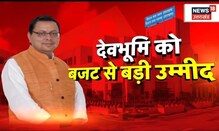 Uttarakhand News : AAP के प्रदेश अध्यक्ष Deepak Bali ने ज्वाइन की BJP, CM Dhami ने कराई ज्वाइन