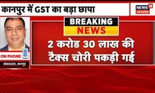 UP News: Kanpur में GST Department की बड़ी कार्रवाई, 30 लाख की टैक्स चोरी पकड़ी | Latest News in Hindi