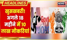 Latest News | देखिए शाम की बड़ी खबरें | Top Evening Headlines of Rajasthan | News18 Rajasthan