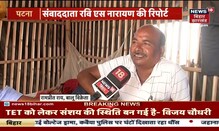 Patna: खनन पर रोक से उछले बालू के दाम, घर बनाना हुआ महंगा | Latest Hindi News