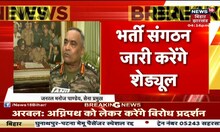 Army Chief Manoj Pandey का बड़ा बयान, जल्द शुरू होगी भर्ती प्रक्रिया, 2 दिन में जारी होगी अधिसूचना