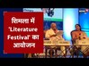 International Literature Festival में Gulzar और Vishal Bhardwaj भी हुए शामिल, सुनिए क्या बोले