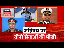 Agnipath Protest Live News : Agnipath Protest News Live | Indian Army | Indian Navy |Indian Airforce
