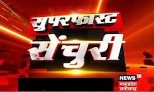 Top Headline | Khabarein Superfast | तेज रफ्तार में देखिए खबरें | MP Latest News | Chhattisgarh News