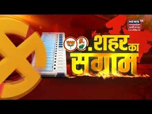 MP Nikay Election : Congress का आरोप, EC BJP के संगठन की तरह कर रहा है काम । Hindi News