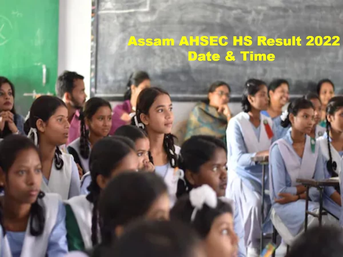 Assam AHSEC HS Result 2022 Date & Time असम बोर्ड कल जारी करेगा 12वीं