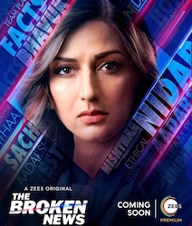  10 जून से ZEE5 पर 'ब्रोकन न्यूज' (Broken News) स्ट्रीम हो रही है, जिसके साथ सोनाली बेंद्र अपना ओटीटी डेब्यू कर रही हैं. सोनाली के साथ जयदीप अहलावत, श्रिया पिलगांवकर भी लीड रोल में होंगे. (फोटो साभार : Film Poster)