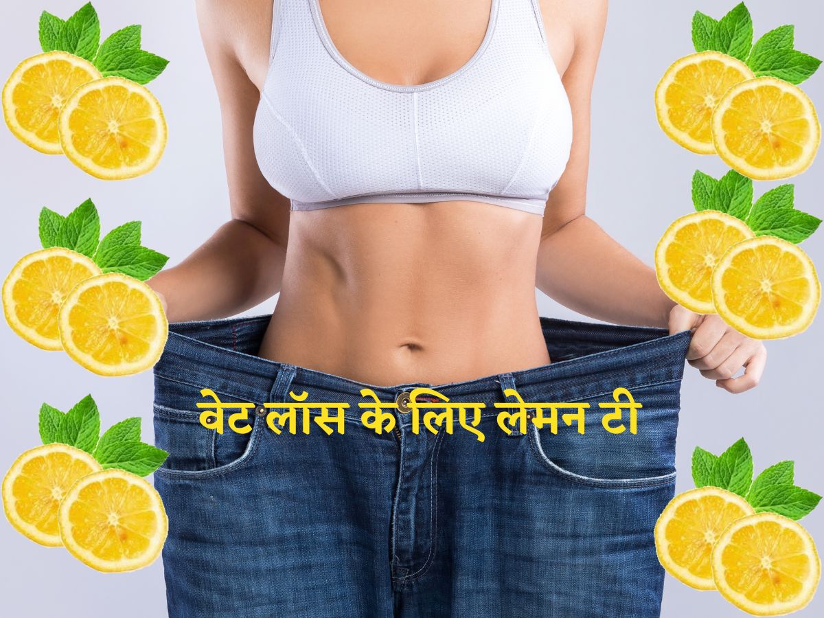 Nimbu shahad weight loss in hindi sale