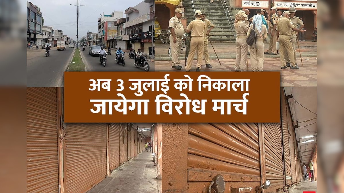 उदयपुर मर्डर केस: विरोध में बंद रही जयपुर की 15 लाख से ज्यादा दुकानें कड़े रहे सुरक्षा प्रबंध