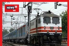 Indian Railways: रेलयात्र‍ियों के ल‍िए खुशखबरी, महाराष्‍ट्र, गुजरात की ट्रेनों का सफर होगा और आसान, म‍िलेंगी ये खास सुव‍िधाएं