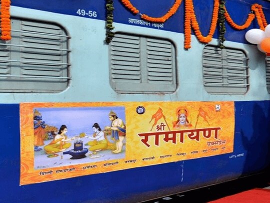 रामायण यात्रा ट्रेन 24 अगस्त को दिल्ली सफदरजंग रेलवे स्टेशन से शुरू होने वाली थी.