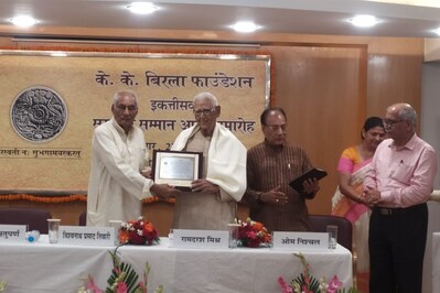 सरस्वती सम्मान से सम्मानित हुए वरिष्ठ कवि रामदरश मिश्र
