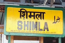 हाईकोर्ट से BJP सरकार को झटकाः शिमला एमसी चुनाव का रोस्टर और डिलिमिटेशन रद्द