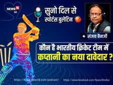 Podcast: आईपीएल के नए चैंपियन ने भारतीय टीम को दिया कप्‍तानी का नया दावेदार!