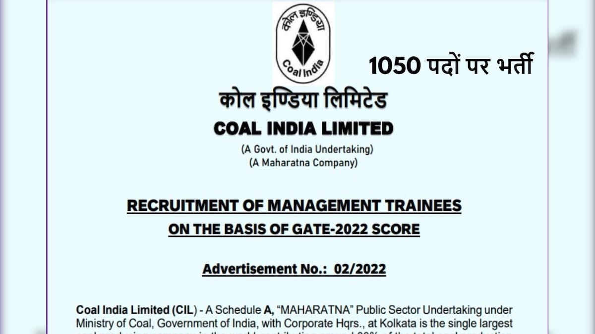 Coal India Sarkari Naukri 2022: आपके पास है ये डिग्री तो Coal India में बिना परीक्षा मिलेगी नौकरी आवेदन प्रक्रिया शुरू