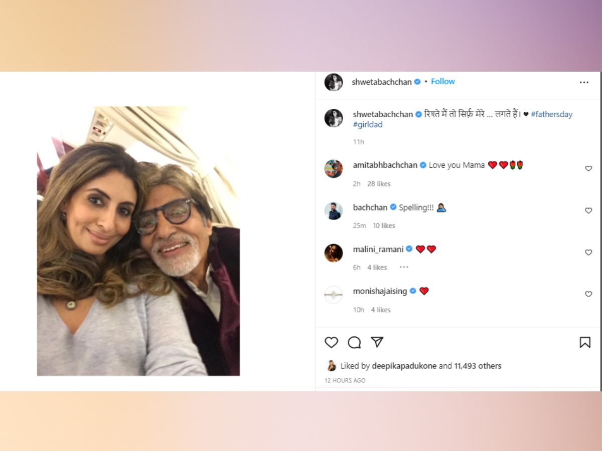 Father's Day 2022, Shweta Bachchan, Amitabh Bachchan, Shweta Bachchan Post on Fathers Day, Shweta Bachchan share Post with dad Amitabh Bachchan iconic dialogue, Abhishek Bachchan reacts on Shweta Bachchan Post, Social Media, Viral News, श्वेता बच्चन, अमिताभ बच्चन, अभिषेक बच्चन, फादर्स डे