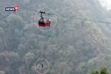 VIDEO: हिमाचल में ट्रिंबर ट्रैल में बीच रास्ते में अटकी केबल कार, 11 लोग फंसे