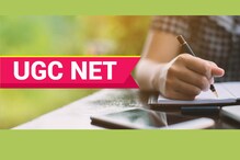 UGC CSIR NET 2022 Exam : जानें कब तक हो सकती सीएसआईआर नेट 2022 परीक्षा