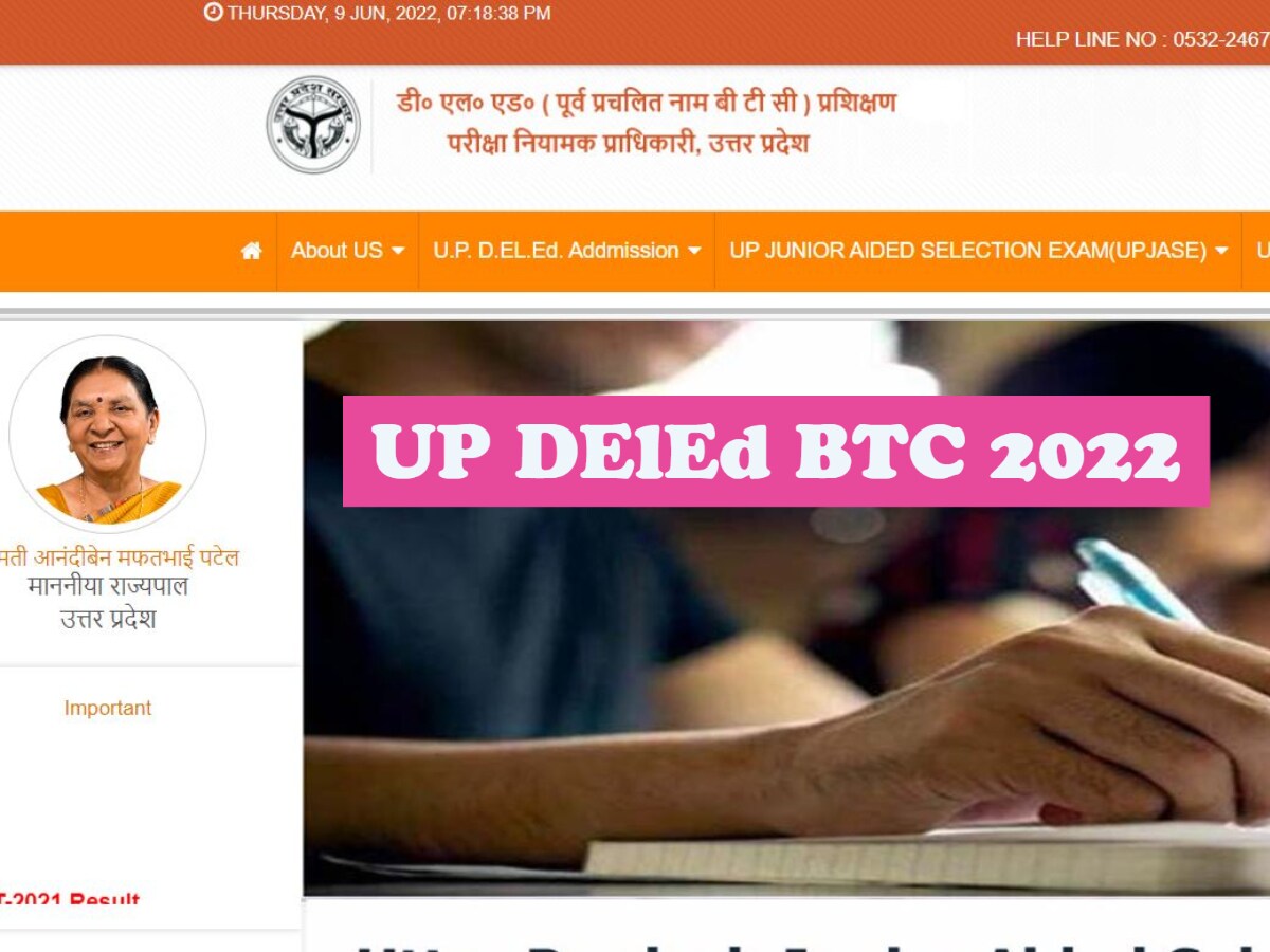 Last date extended to apply for UP DElEd Exam, you can apply till this date