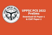 UPPSC PCS Prelims : यूपी PCS प्रारंभिक परीक्षा के पेपर यहां से करें डाउनलोड