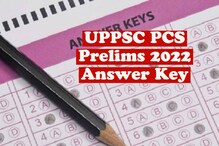 UPPSC PSC Answer Key 2022 : पीसीएस प्रारंभिक परीक्षा 2022 की आंसर की जारी