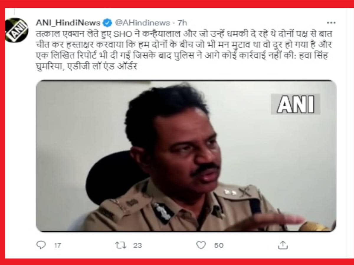 Udaipur Murder Case, Udaipur Murder Case Latest Updates, Big Disclosure in Udaipur Murder Case, Inside Story Udaipur Murder Case, Police made big disclosure in Udaipur Murder Case, why Kanhaiyalal did not get police protection, ADG Law and Order HS Ghumaria, Udaipur News, Udaipur Crime News, udaipur latest news, rajasthan news, rajasthan crime news, rajasthan news in hindi, उदयपुर मर्डर केस, उदयपुर मर्डर केस ताजा अपडेट, उदयपुर मर्डर केस में बड़ा खुलासा, उदयपुर मर्डर केस के अंदर की कहानी, उदयपुर मर्डर केस में पुलिस ने किया बड़ा खुलासा, कन्हैयालाल को क्यों नहीं मिली पुलिस सुरक्षा, उदयपुर समाचार, उदयपुर क्राइम न्यूज, उदयपुर ताजा समाचार, राजस्थान समाचार, राजस्थान क्राइम न्यूज, राजस्थान समाचार इन हिन्दी