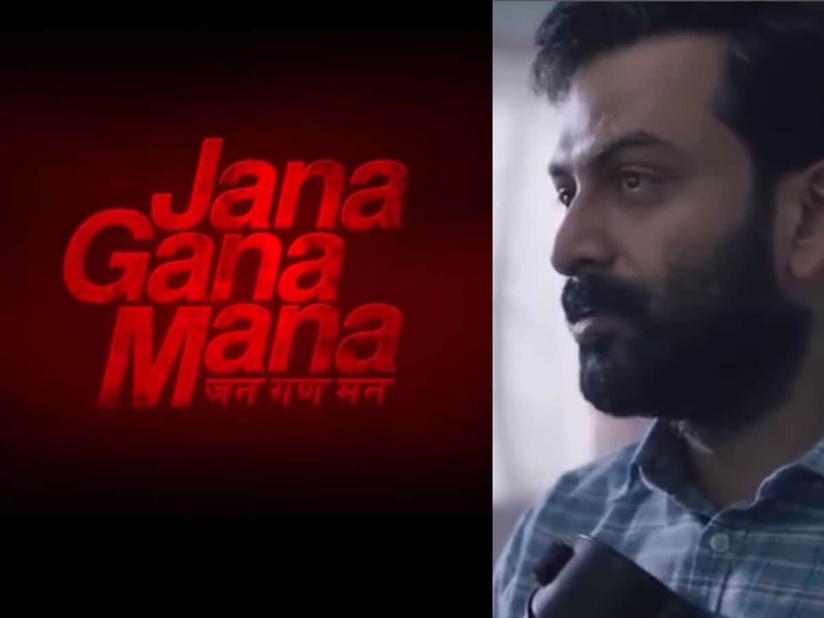 Jana Gana Man Review: निजी दुश्मनी के जरिये एक बड़ी सामाजिक, नैतिक और कानूनी समस्या पर प्रहार – जन गण मन