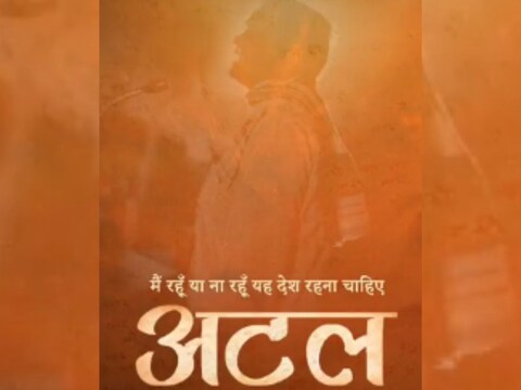 Atal Bihari Vajpayee 