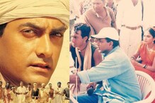 Lagaan: जानिए आमिर खान के ‘भुवन’ बनने का किस्सा, एक्टर ने रच दिया था इतिहास