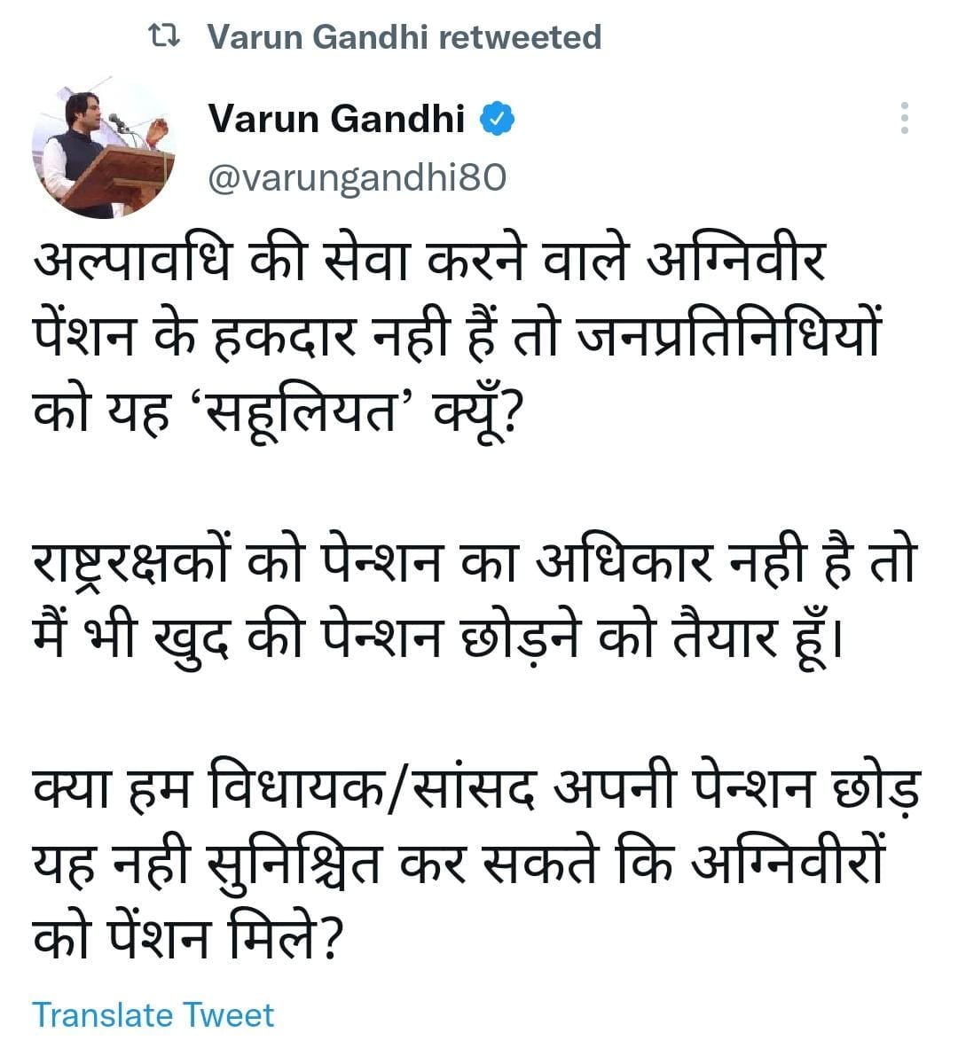 बीजेपी सांसद वरुण गांधी का अपनी ही सरकार पर हमला.