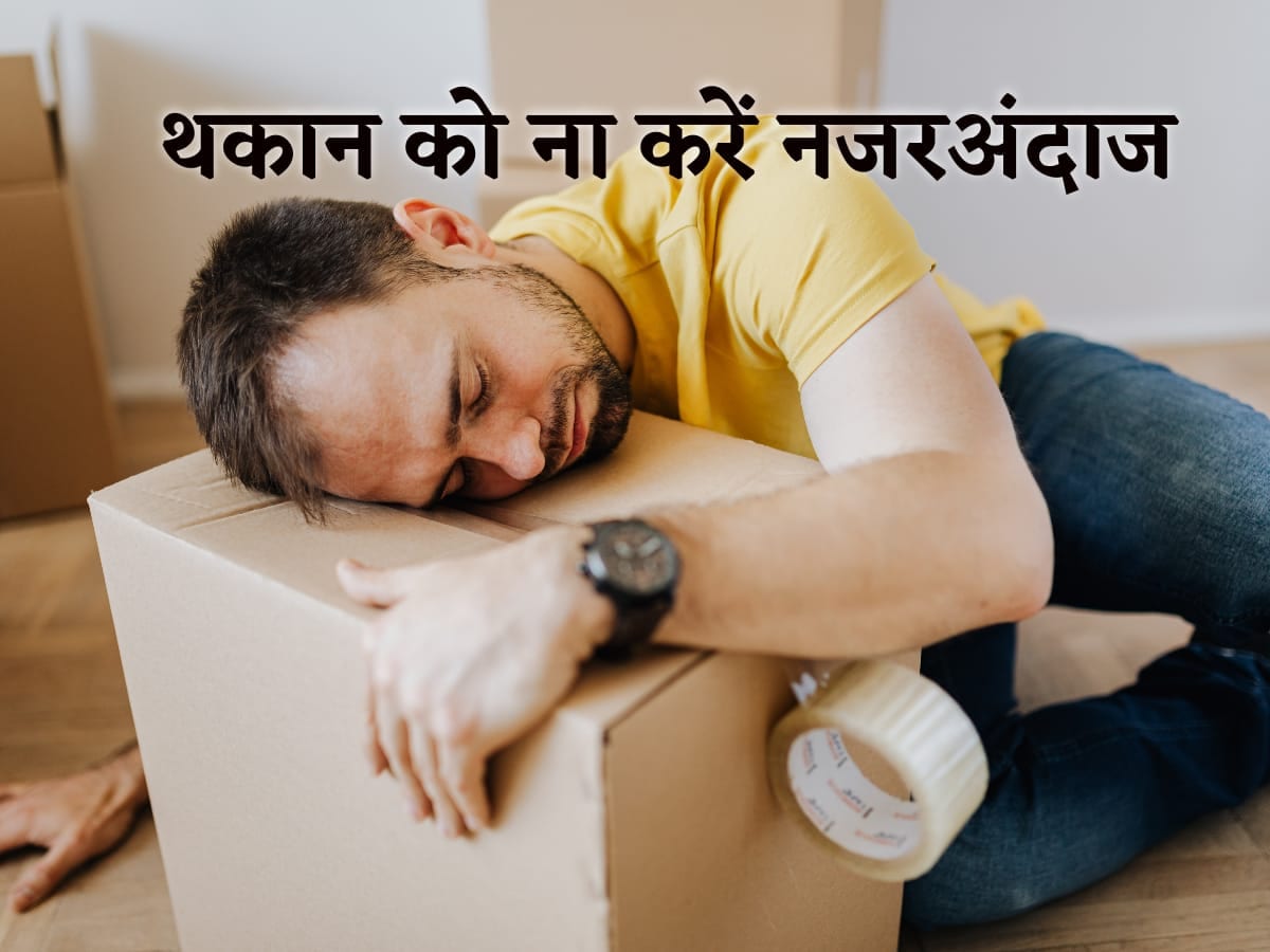 हमेशा महसूस होती है थकान, तो न बरतें लापरवाही, इन बीमारियों का हो सकता है  खतरा - fatigue can be sign of some serious health issue in hindi – News18  हिंदी