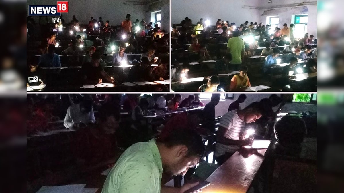 OMG! परीक्षा के दौरान बिजली गुल मोबाइल टॉर्च की लाइट में एग्जाम देने को मजबूर छात्र