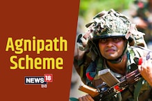 Agnipath scheme: अग्निपथ योजना के तहत थल सेना, नौसेना की भर्ती प्रक्रिया शुरू