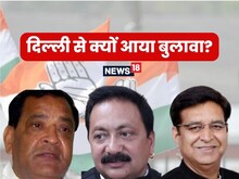 Congress Protest : उत्तराखंड के विधायक दिल्ली तलब, इन मुद्दों पर बातचीत संभव