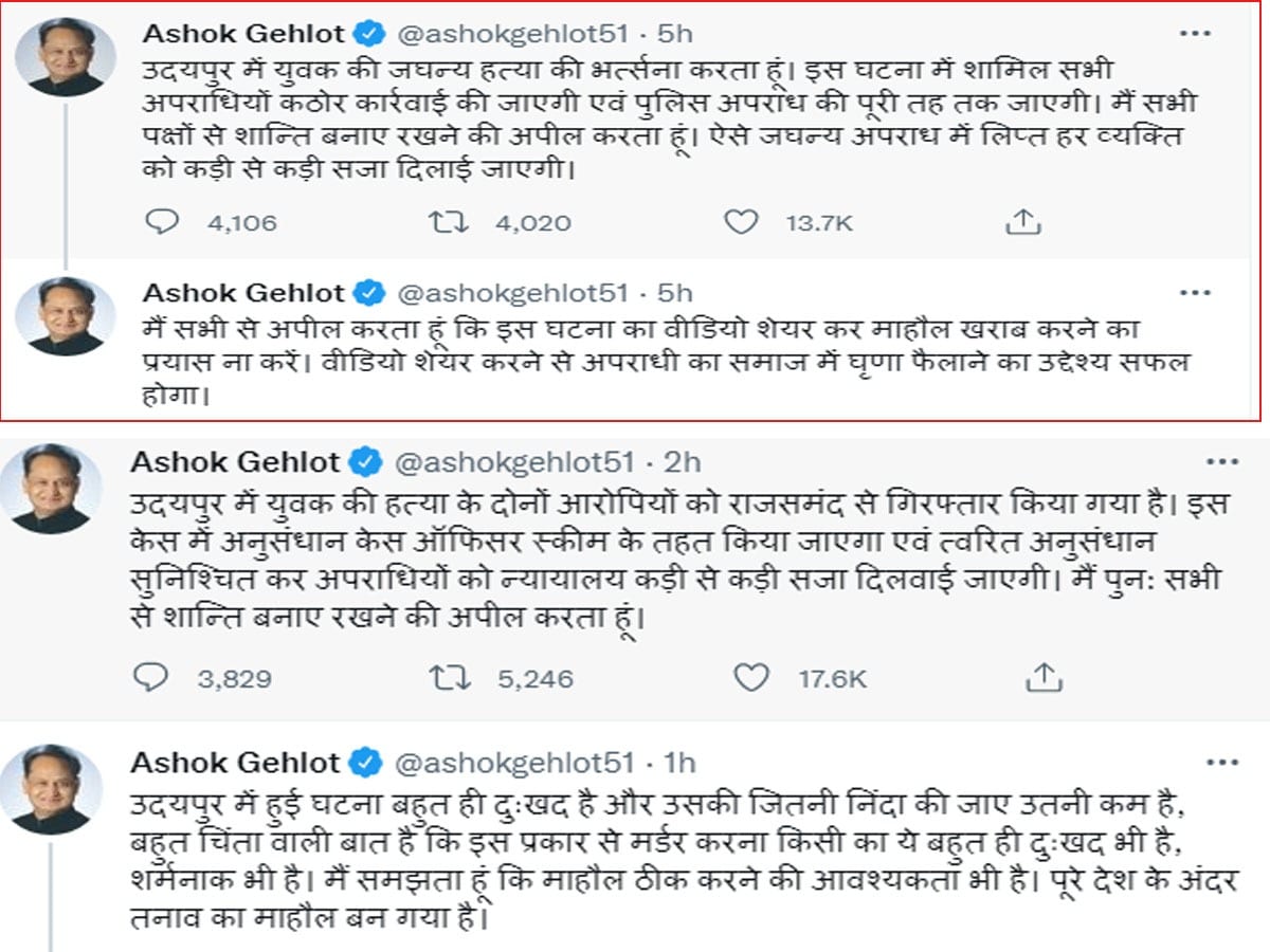nupur sharma news, उदयपुर में हिंसा, टेलर की गला रेतकर हत्या, उदयपुर हत्याकांड, नूपुर शर्मा समर्थक की हत्या, उदयपुर में हत्या, राजस्थान, अशोक गहलोत, इंटरनेट बंद, Rajasthan News in Hindi, Latest Rajasthan News in Hindi,