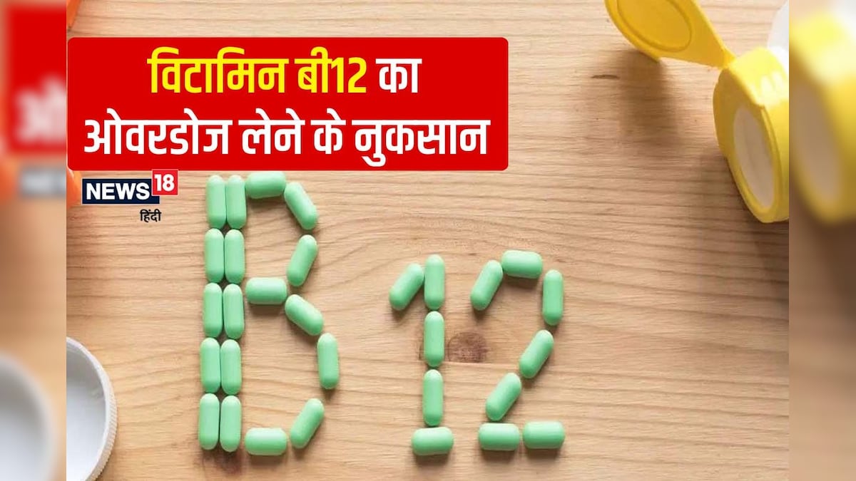 b12 injection side effects in hindi Vitamin B12 Side Effects | Vitamin B12 Injection Side Effects | Vitamin B12  Ke Side Effects