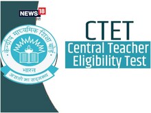 खुशखबरी! UPTET, CTET के लिए ये अब ये कैंडिडेट्स भी कर सकेंगे आवेदन