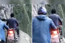 Video : बंदे ने ऐसी खतरनाक जगह बाइक चलाई, देखने वालों की सांसें गईं अटक !