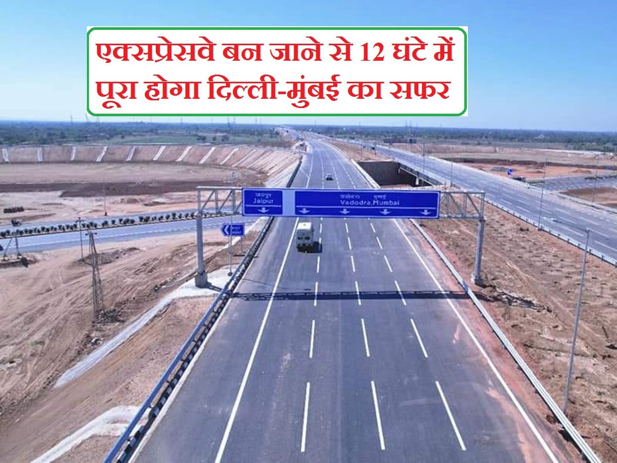 Delhi-Mumbai Expressway: अब सिर्फ ढाई घंटे में पहुंचे जयपुर, बड़ा तोहफा ...