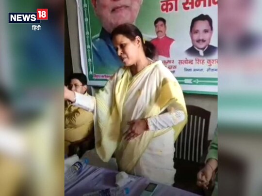 जेडीयू की नेत्री और पूर्व मंत्री रंजू गीता ने पिछले दिनों कहा था कि पटना में आधा कट्ठा जमीन बेच दूंगी तो जिले के सभी नेताओं को खरीद लूंगी (वायरल वीडियो से ईमेज ग्रैब)