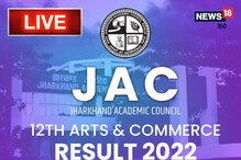 Jharkhand Board 12th Result 2022: जानें कब जारी होगा झारखंड बोर्ड 12वीं रिजल्ट