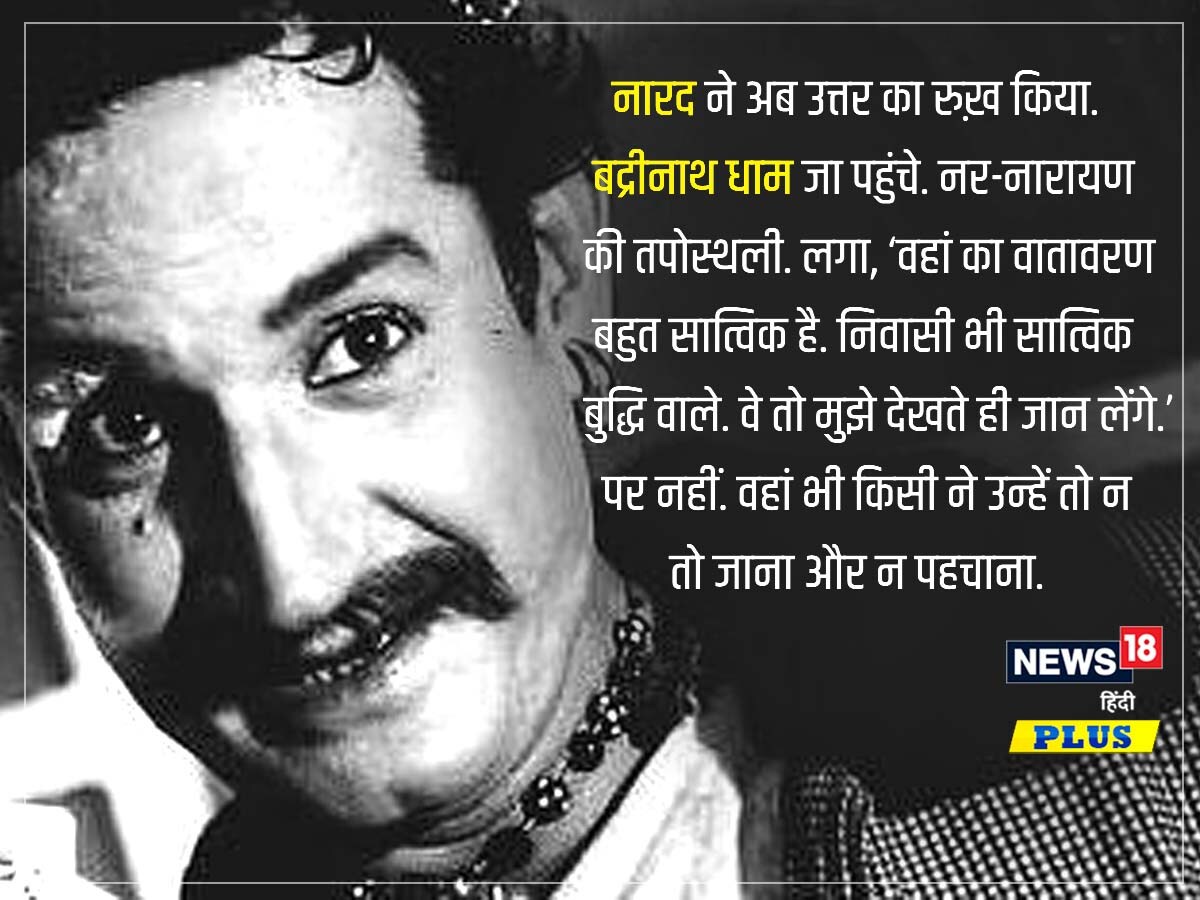 Jeevan Death Anniversary