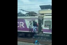 VIDEO: मुंबई लोकल ट्रेन से लटक कर जा रहा युवक सिग्नल पोल से टकराकर गिरा, जानें