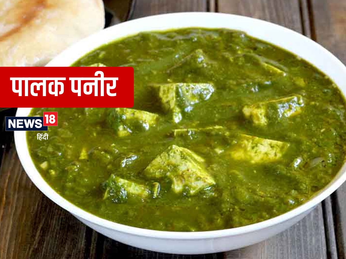 palak-paneer-recipe